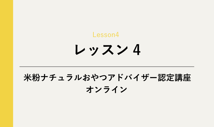 Lesson4